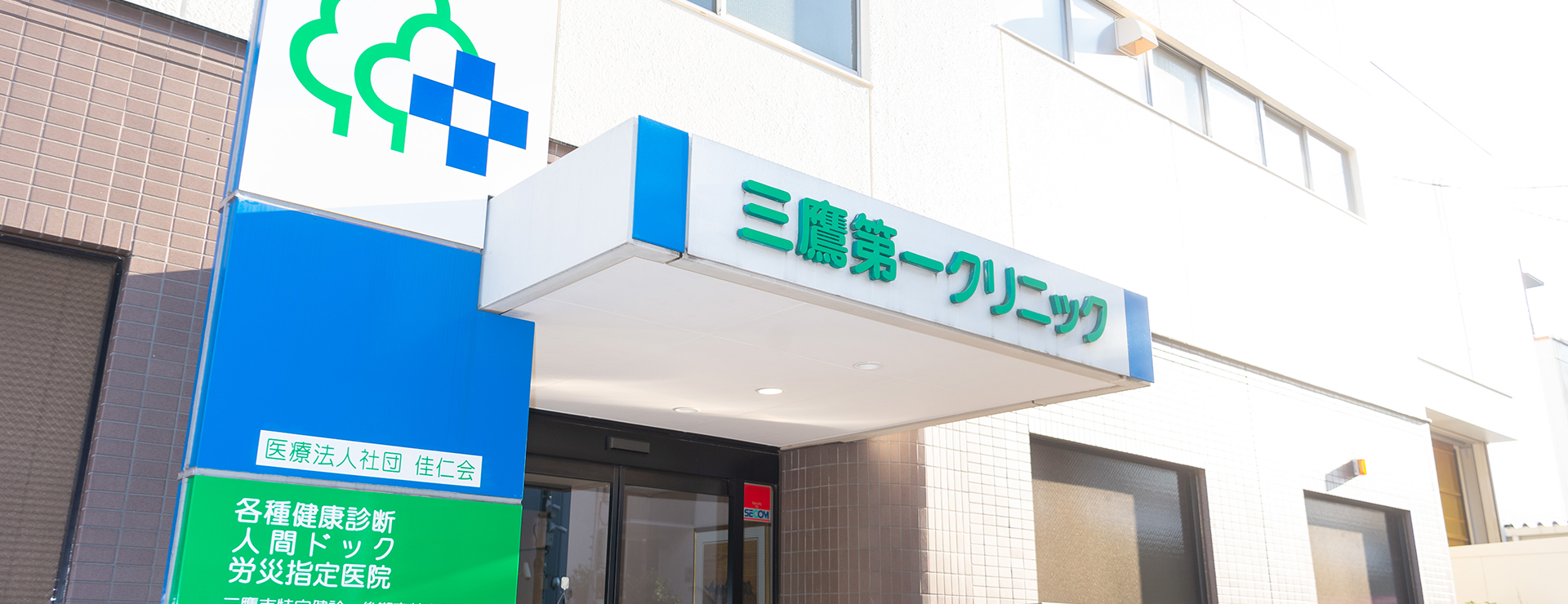 外観